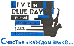 Свідоцтво торговельну марку № 132160 (заявка m200910418): счастье в каждом звуке...; live in blue bay festival international jazz koktebel