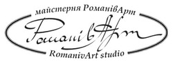 Свідоцтво торговельну марку № 214370 (заявка m201501576): майстерня романів арт; romanivart studio