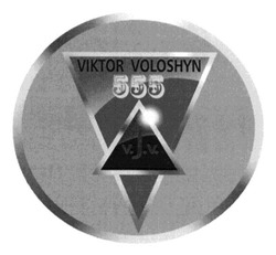 Свідоцтво торговельну марку № 203216 (заявка m201507592): 555; viktor voloshyn; v.j.v.; vjv