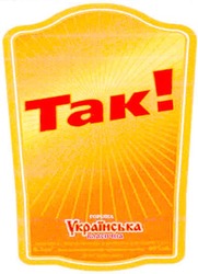 Заявка на торговельну марку № 20041213135: так!; українська; горілка; класична; tak!