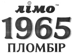 Свідоцтво торговельну марку № 246863 (заявка m201621912): лімо; 1965; тм; пломбір