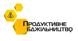Заявка на торговельну марку № m202001359: продуктивне бджільництво