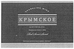 Заявка на торговельну марку № m201110658: крымское; krymskoe; sparkling wine; red semi sweet; ореанда