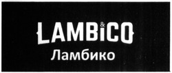 Заявка на торговельну марку № m202009866: &; lambico; ламбико