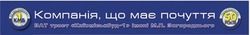 Заявка на торговельну марку № m200608152: компанія, що має почуття; ват трест київміськбуд-1 імені м.п.загороднього; 50 років; кмб; bat; tpect