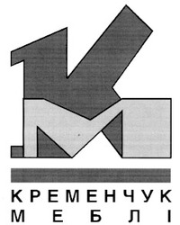 Заявка на торговельну марку № 2003021491: км; мк; кременчук; меблі; mk; km