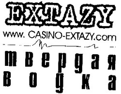 Заявка на торговельну марку № 2003066737: www casino-extazy com; твердая водка