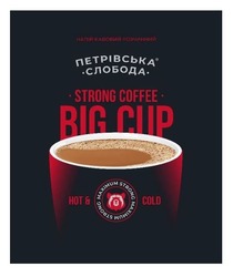 Заявка на торговельну марку № m202100607: напій кавовий розчинний; петрівська слобода; hot&cold; maximum strong; big cup; strong coffee