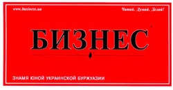 Заявка на торговельну марку № 2004032089: читай думай делай; бизнес; знамя юной украинской буржуазии; www business ua