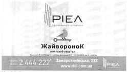 Заявка на торговельну марку № m201514437: жайворонок; житловий квартал; ріел; www.riel.com.ua