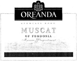 Заявка на торговельну марку № m201321401: oreanda; muscat of feodosia; мускат феодосійський; кримське вино
