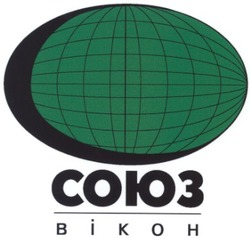 Заявка на торговельну марку № 2004032859: союз вікон; bikoh
