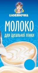 Свідоцтво торговельну марку № 314635 (заявка m202006502): слов'яночка; словяночка; молоко для ідеальної пінки