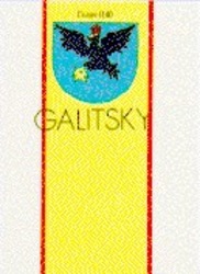 Свідоцтво торговельну марку № 7478 (заявка 93030708): galitsky