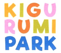Свідоцтво торговельну марку № 287576 (заявка m201829451): kigu rumi park; kigurumi park
