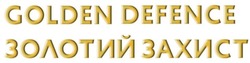 Свідоцтво торговельну марку № 275038 (заявка m201916572): golden defence; золотий захист