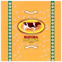 Свідоцтво торговельну марку № 162858 (заявка m201117956): roshen; конфета; корова мушка
