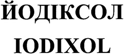 Свідоцтво торговельну марку № 63043 (заявка 20040708023): iodixol; йодіксол