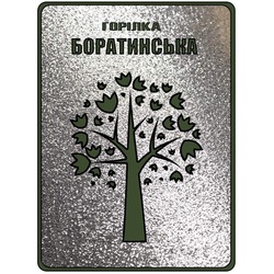 Заявка на торговельну марку № m202007596: горілка боратинська