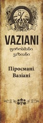 Заявка на торговельну марку № m202103778: vaziani; піросмані вазіані