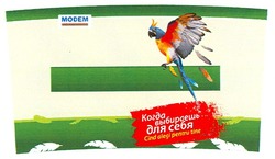 Свідоцтво торговельну марку № 121606 (заявка m200814890): cind alegi pentru tine; modem; когда выбираешь для себя