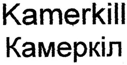 Свідоцтво торговельну марку № 102198 (заявка m200708181): kamerkill; камеркіл