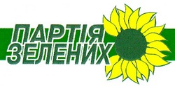 Свідоцтво торговельну марку № 16300 (заявка 99041311): партія зелених