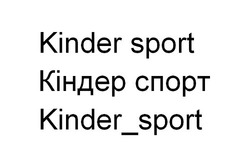 Заявка на торговельну марку № m202119748: kinder sport; kinder_sport; кіндер спорт