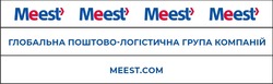 Заявка на торговельну марку № m202405587: глобальна поштово-логістична група компаній; meest.com