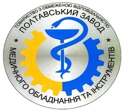 Свідоцтво торговельну марку № 256165 (заявка m201713414): товариство з обмеженою відповідальністю полтавський завод медичного обладнання та інструментів