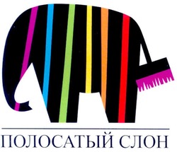 Свідоцтво торговельну марку № 54203 (заявка 2004033224): полосатый слон