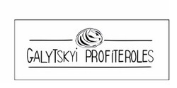 Свідоцтво торговельну марку № 318411 (заявка m202003776): galytskyi profiteroles