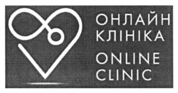Заявка на торговельну марку № m202202518: онлайн клініка; online clinic