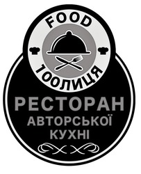 Заявка на торговельну марку № m202302480: pectopah; ресторан авторської кухні; столиця; food 100лиця