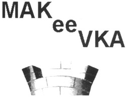 Свідоцтво торговельну марку № 168102 (заявка m201117902): makeevka