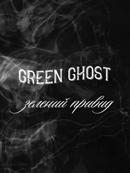 Свідоцтво торговельну марку № 279721 (заявка m201818482): green ghost; зелений привид