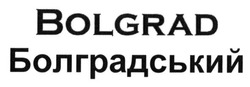 Свідоцтво торговельну марку № 206638 (заявка m201414121): bolgrad; болградський