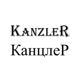 Свідоцтво торговельну марку № 208266 (заявка m201416881): kanzler; канцлер