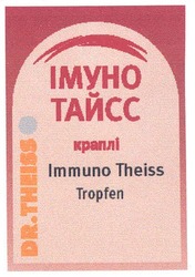 Свідоцтво торговельну марку № 159274 (заявка m201003729): імуно тайсс краплі immuno theiss tropfen dr. theiss; imyho