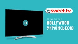 Свідоцтво торговельну марку № 320371 (заявка m202018100): sweet tv; sweet.tv; представляє hollywood українською