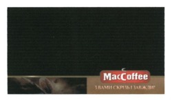 Заявка на торговельну марку № m201703391: maccoffee; з вами завжди і скрізь