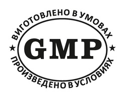 Свідоцтво торговельну марку № 333777 (заявка m202108957): gmp; виготовлено в умовах; произведено в условиях