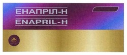 Заявка на торговельну марку № m201710049: enapril-h; енапріл-н; genom