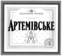 Свідоцтво торговельну марку № 183043 (заявка m201302601): артемівське; artemovsk winery; classic production method; aw; wa; est. 1950
