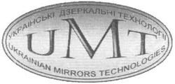 Свідоцтво торговельну марку № 93520 (заявка m200700824): украінські дзеркальні технології; umt; ukrainian mirrors technologies