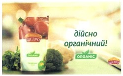 Свідоцтво торговельну марку № 219023 (заявка m201505412): organic; дійсно органічний!; щедро