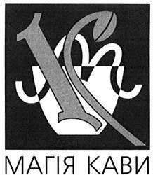 Свідоцтво торговельну марку № 34399 (заявка 2001106225): km; mk; км; магія кави; мк