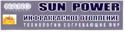 Заявка на торговельну марку № m200808530: sun power; nano; technology; инфракрасное отопление; технологии согревающие мир