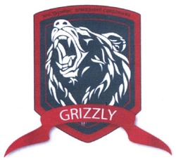Свідоцтво торговельну марку № 259022 (заявка m201714474): grizzly; инструмент алмазного сверления