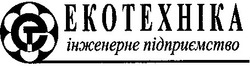 Заявка на торговельну марку № 2001095917: et; ekotexhika; ет; екотехніка